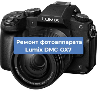 Чистка матрицы на фотоаппарате Lumix DMC-GX7 в Волгограде